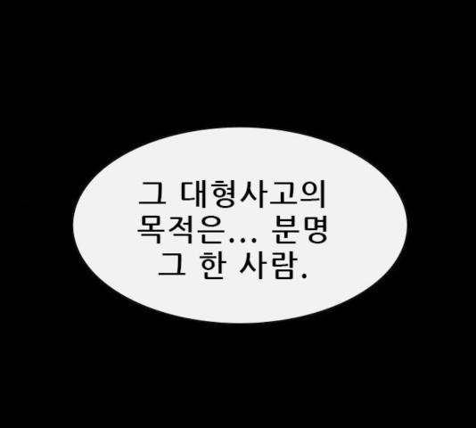 나는 어디에나 있다 37화 49