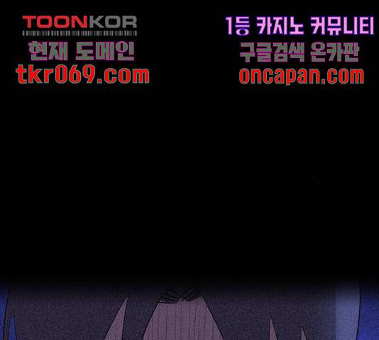 나는 어디에나 있다 37화 50