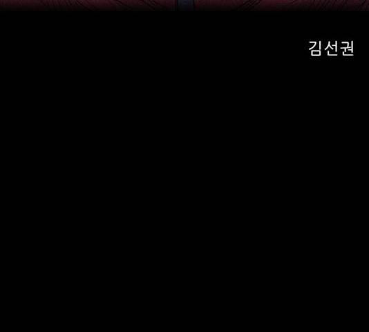 나는 어디에나 있다 37화 52