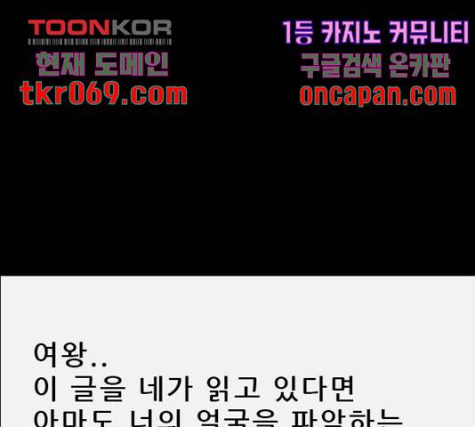 나는 어디에나 있다 37화 66