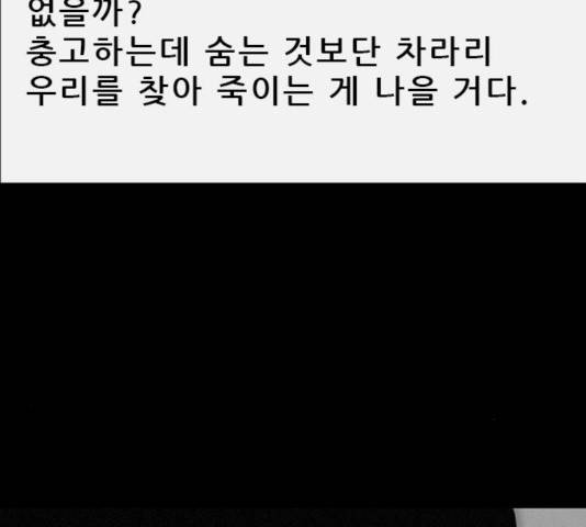 나는 어디에나 있다 37화 68