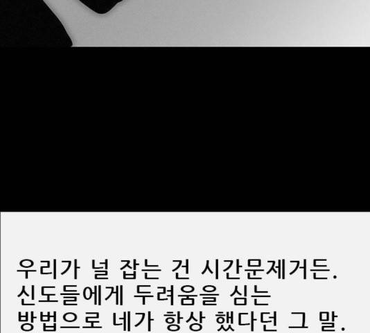 나는 어디에나 있다 37화 70