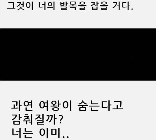나는 어디에나 있다 37화 71