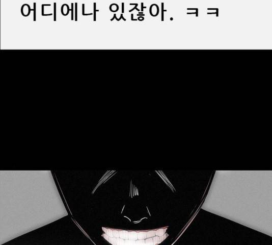 나는 어디에나 있다 37화 72