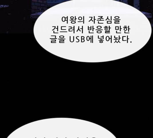 나는 어디에나 있다 37화 76