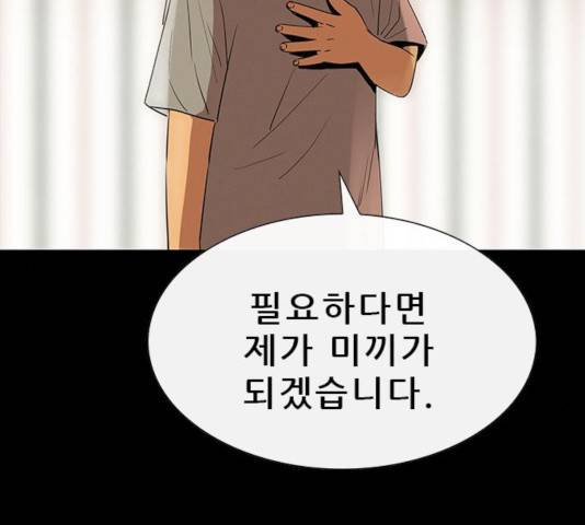 나는 어디에나 있다 37화 80