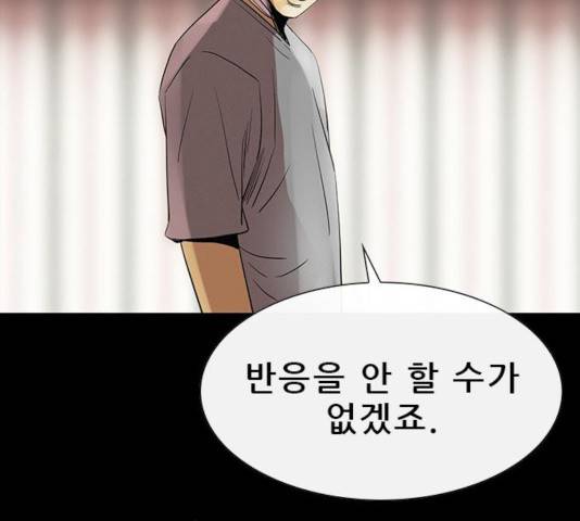 나는 어디에나 있다 37화 82