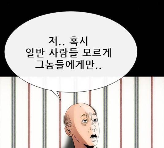 나는 어디에나 있다 37화 87