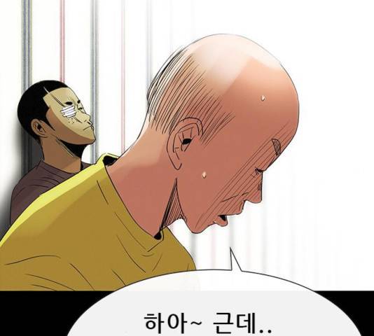 나는 어디에나 있다 37화 92