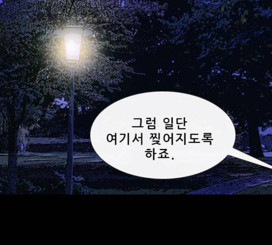 나는 어디에나 있다 37화 98