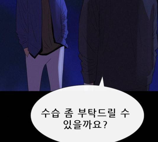 나는 어디에나 있다 37화 100