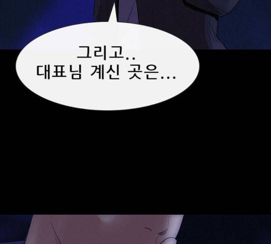 나는 어디에나 있다 37화 104