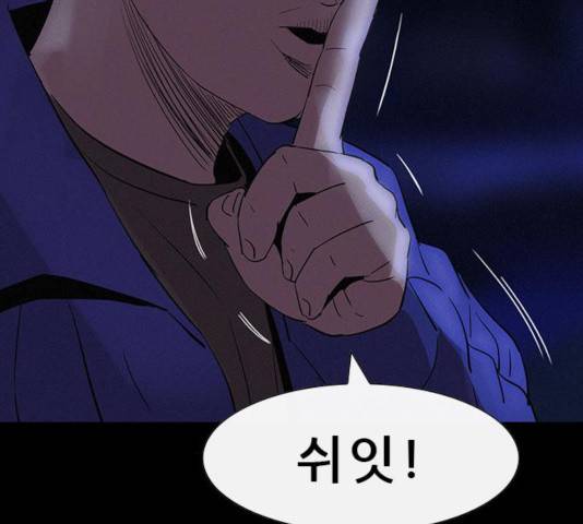 나는 어디에나 있다 37화 105