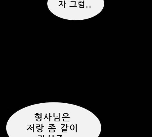나는 어디에나 있다 37화 111