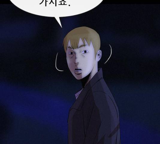 나는 어디에나 있다 37화 112