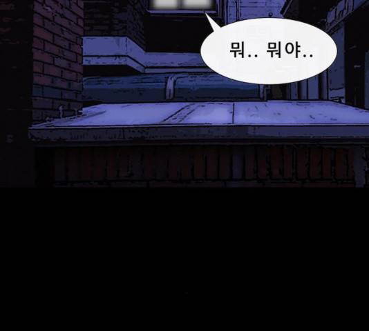 나는 어디에나 있다 37화 116