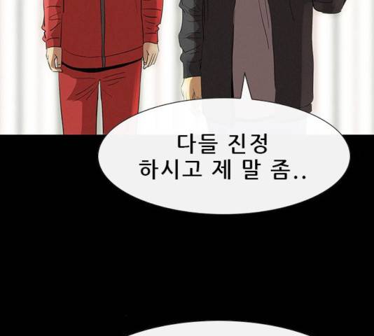 나는 어디에나 있다 37화 123