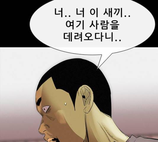 나는 어디에나 있다 37화 124