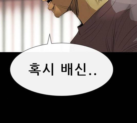 나는 어디에나 있다 37화 125