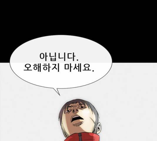 나는 어디에나 있다 37화 126