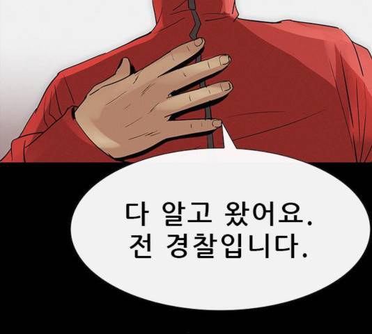 나는 어디에나 있다 37화 127