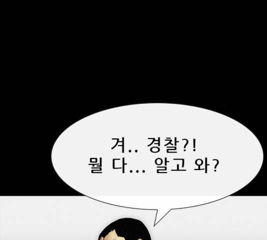 나는 어디에나 있다 37화 128