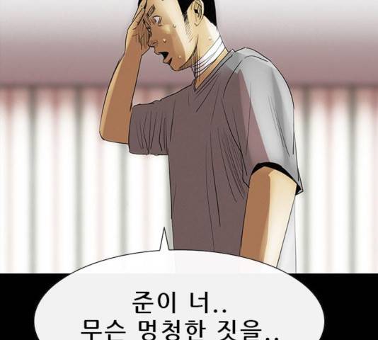 나는 어디에나 있다 37화 129