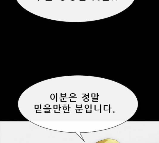 나는 어디에나 있다 37화 130