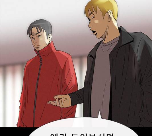 나는 어디에나 있다 37화 131