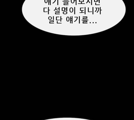나는 어디에나 있다 37화 132