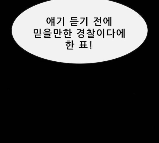 나는 어디에나 있다 37화 133