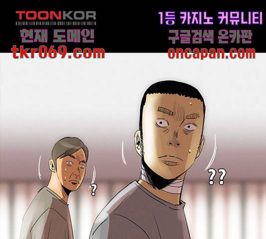 나는 어디에나 있다 37화 134