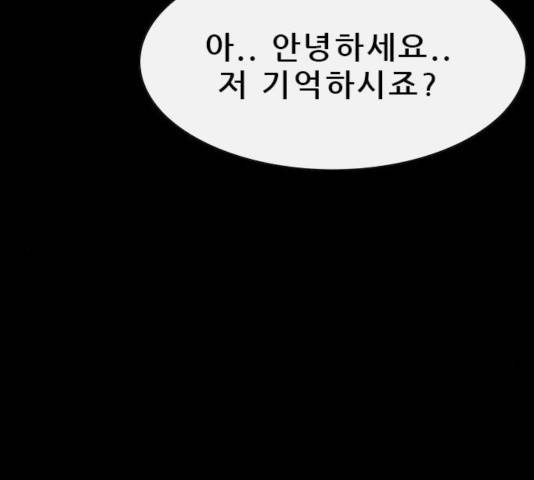 나는 어디에나 있다 37화 137