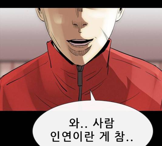 나는 어디에나 있다 37화 138
