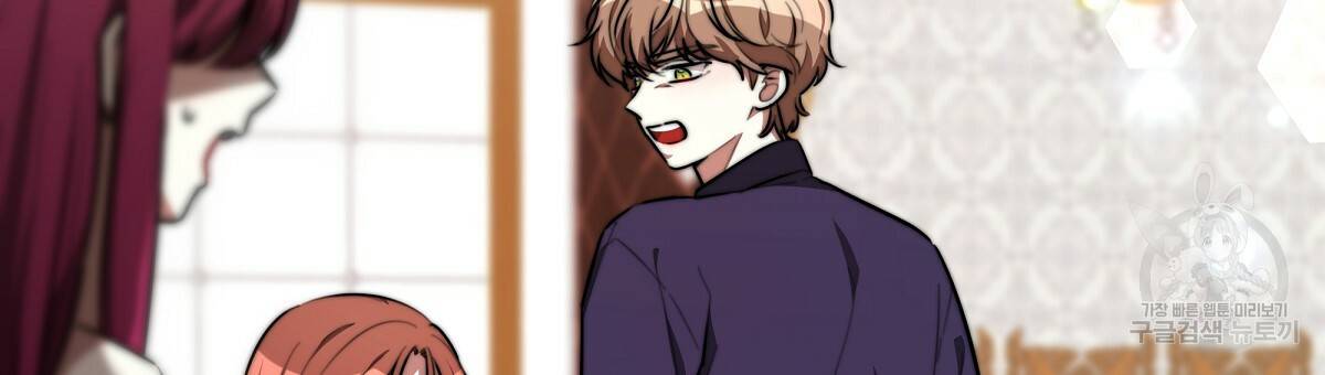 세 명이서 결혼생활 중입니다 30화 18