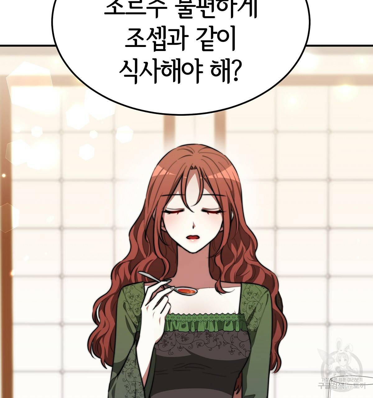 세 명이서 결혼생활 중입니다 30화 22