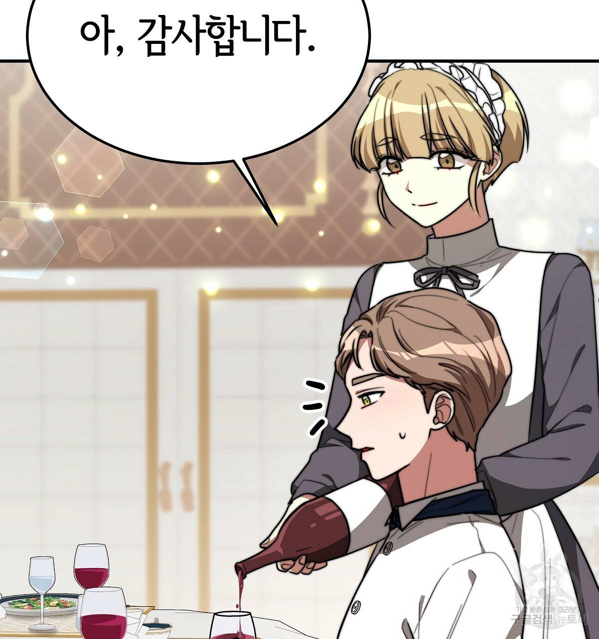 세 명이서 결혼생활 중입니다 30화 41