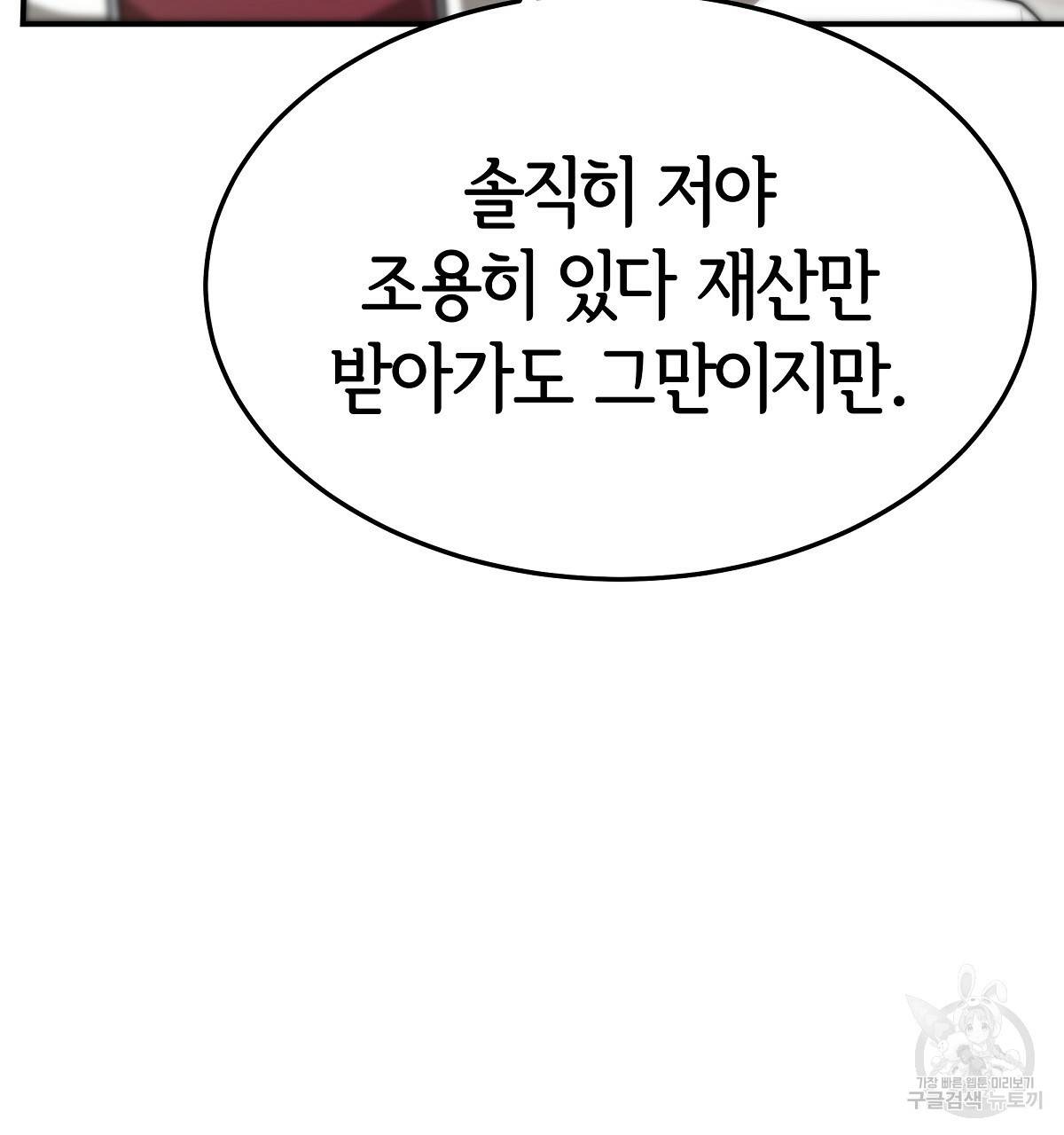 세 명이서 결혼생활 중입니다 30화 46