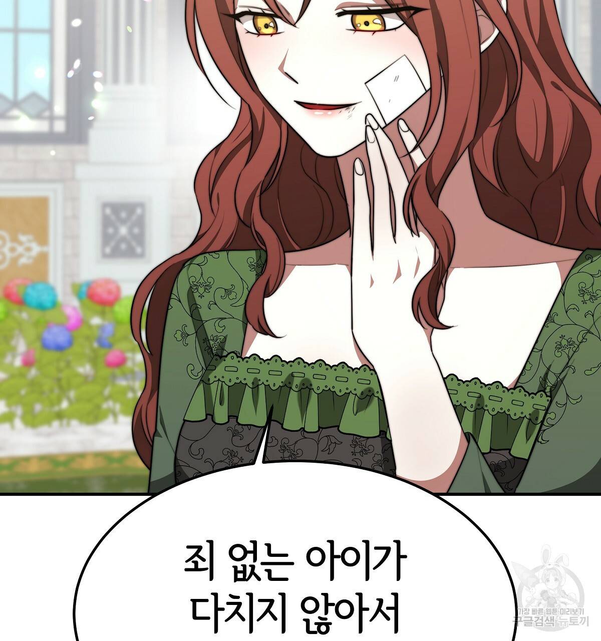 세 명이서 결혼생활 중입니다 30화 67