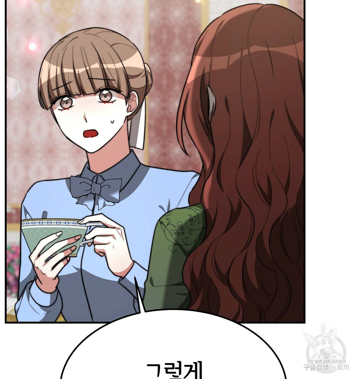 세 명이서 결혼생활 중입니다 30화 70