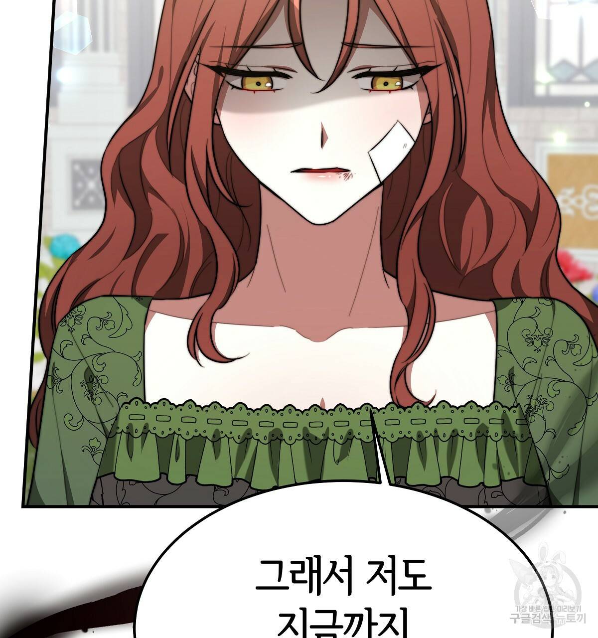 세 명이서 결혼생활 중입니다 30화 73