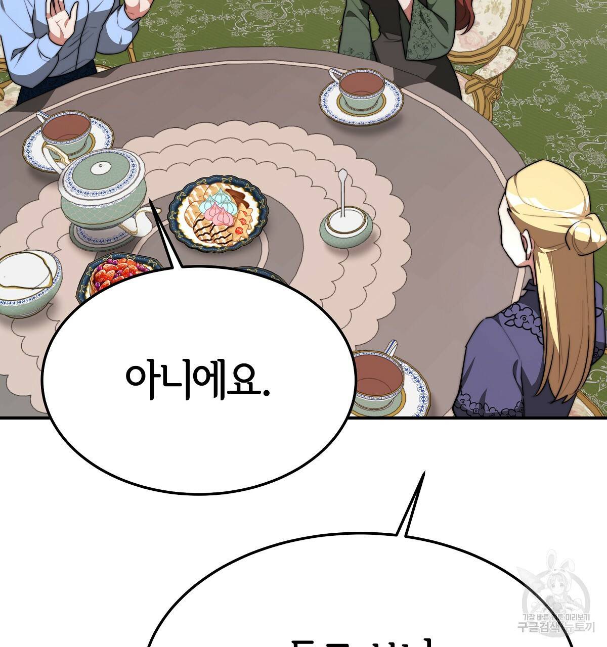세 명이서 결혼생활 중입니다 30화 83