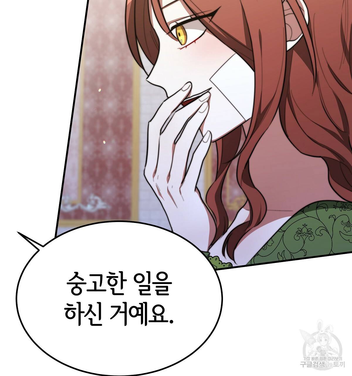 세 명이서 결혼생활 중입니다 30화 86