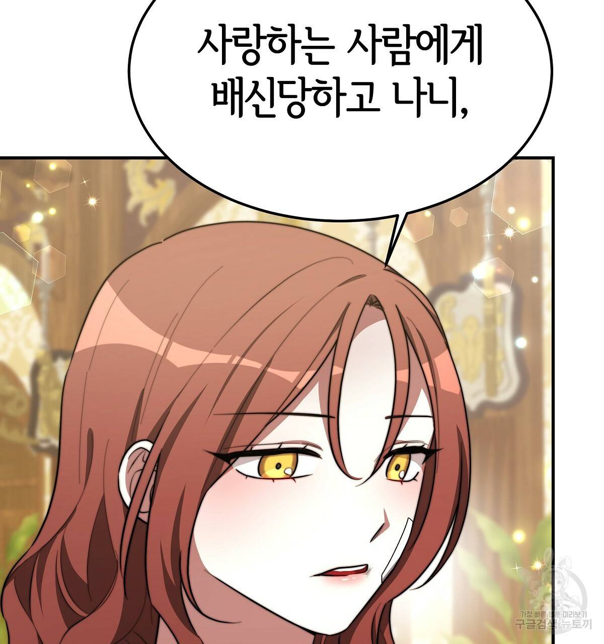 세 명이서 결혼생활 중입니다 30화 113