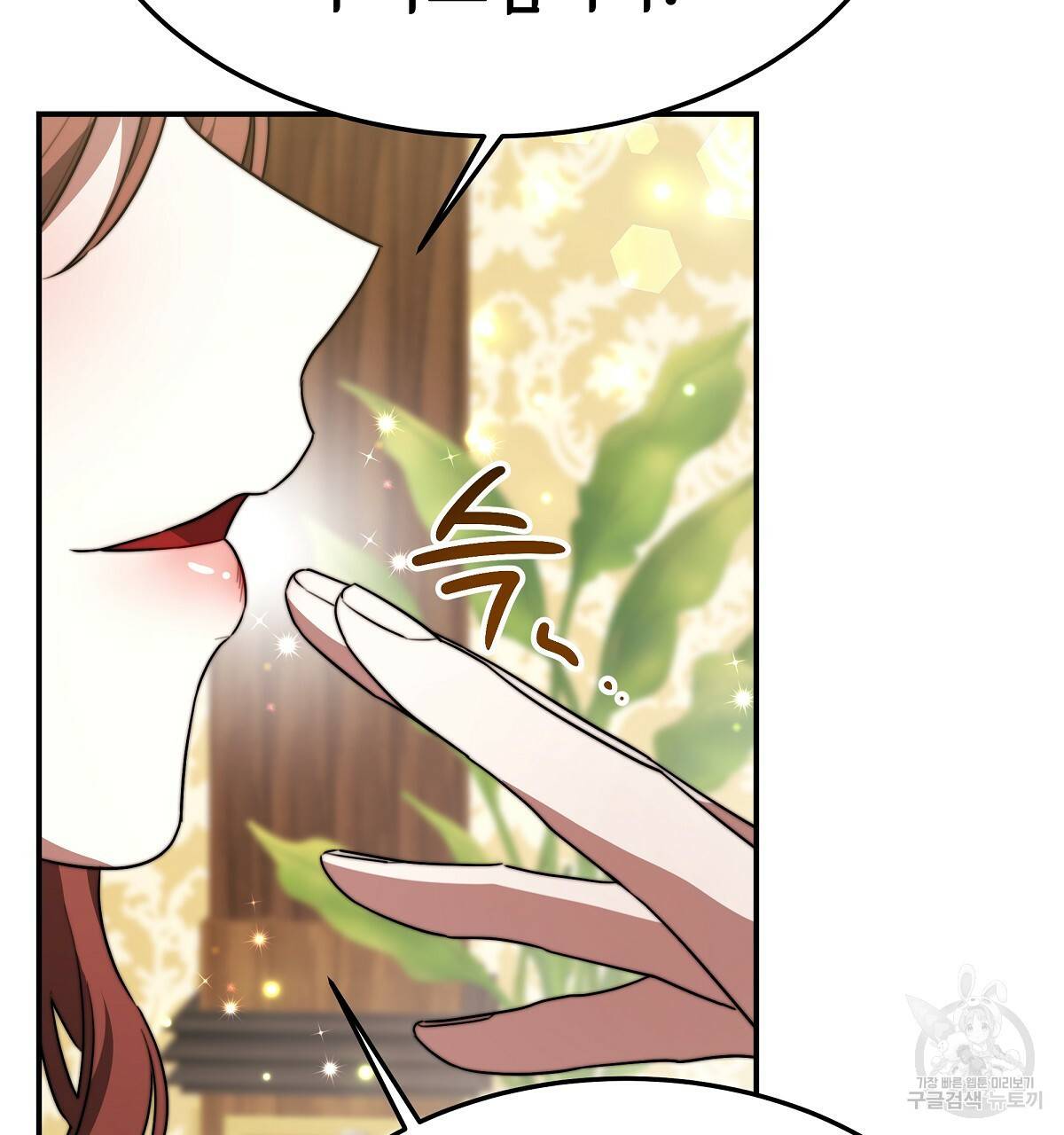 세 명이서 결혼생활 중입니다 30화 125