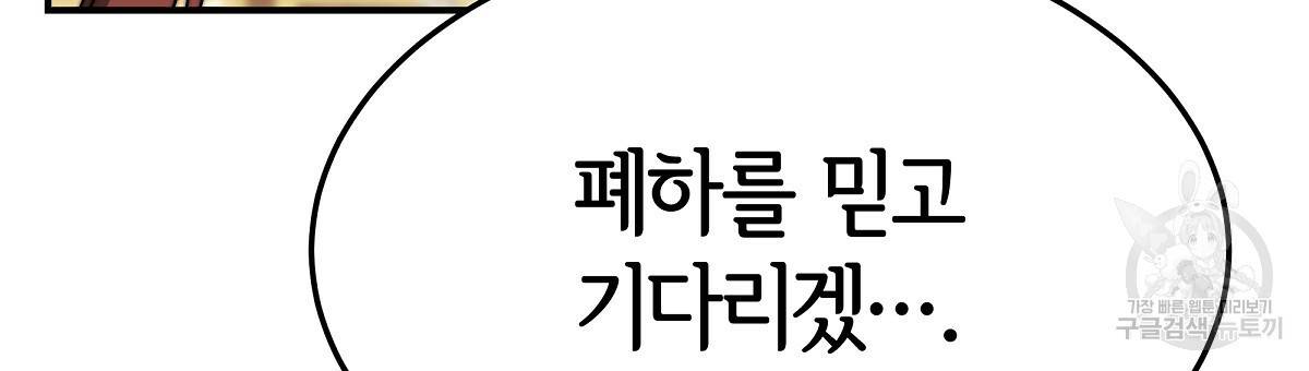 세 명이서 결혼생활 중입니다 30화 126