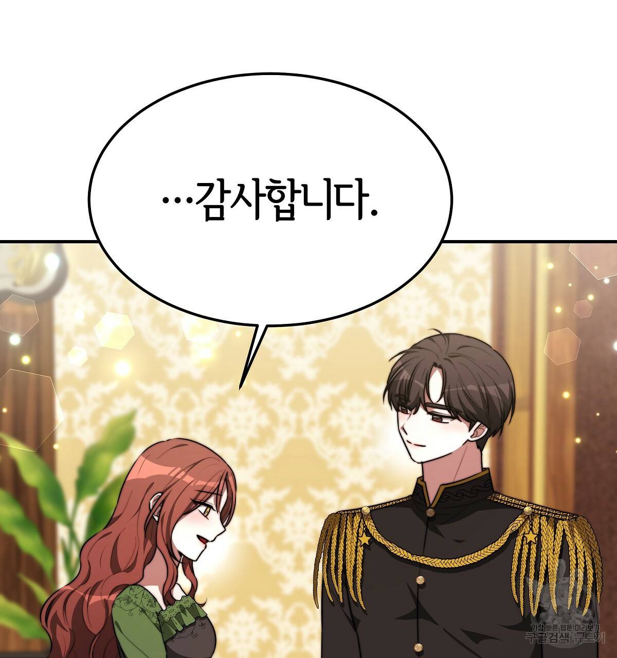 세 명이서 결혼생활 중입니다 30화 149