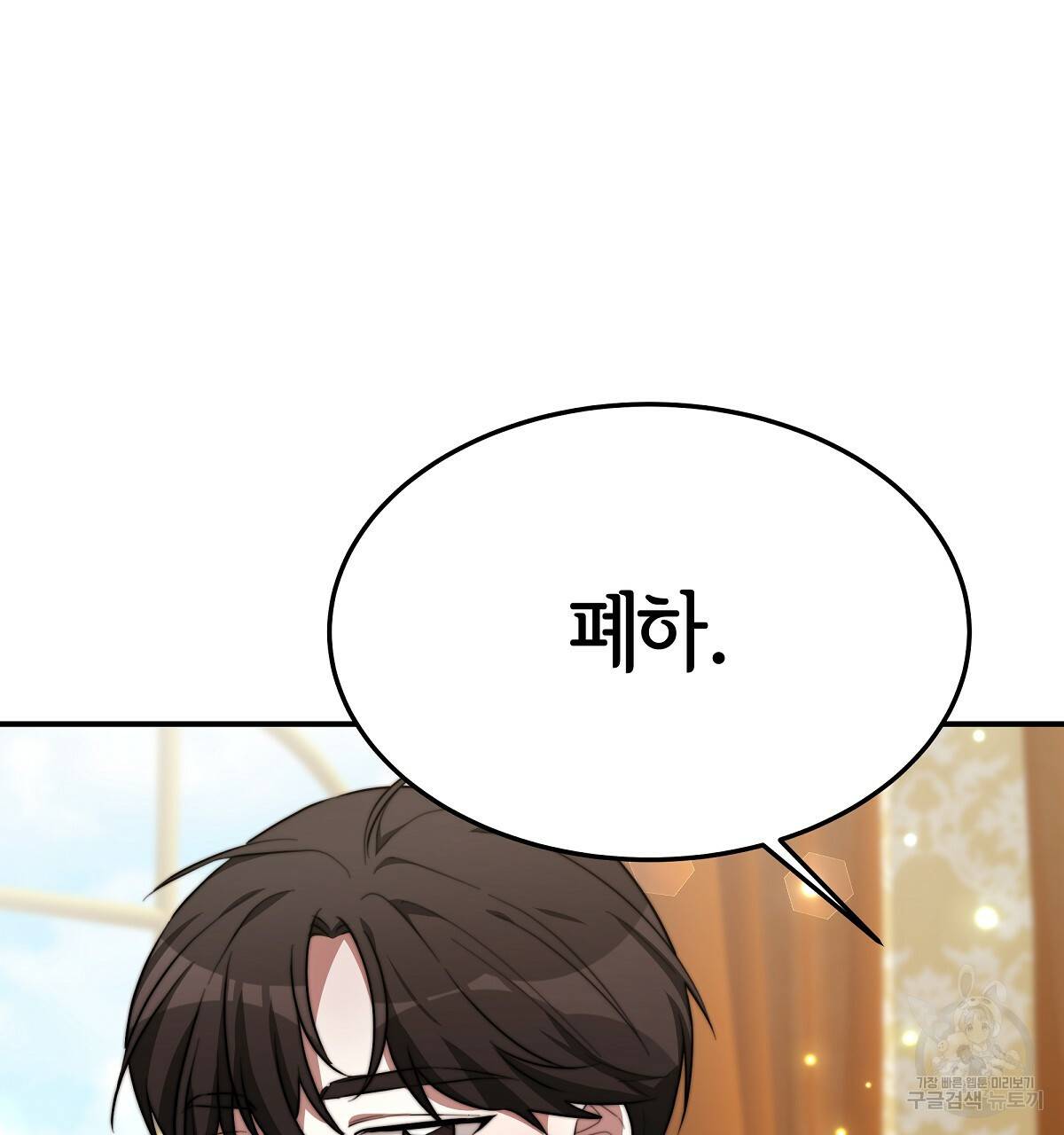 세 명이서 결혼생활 중입니다 30화 166