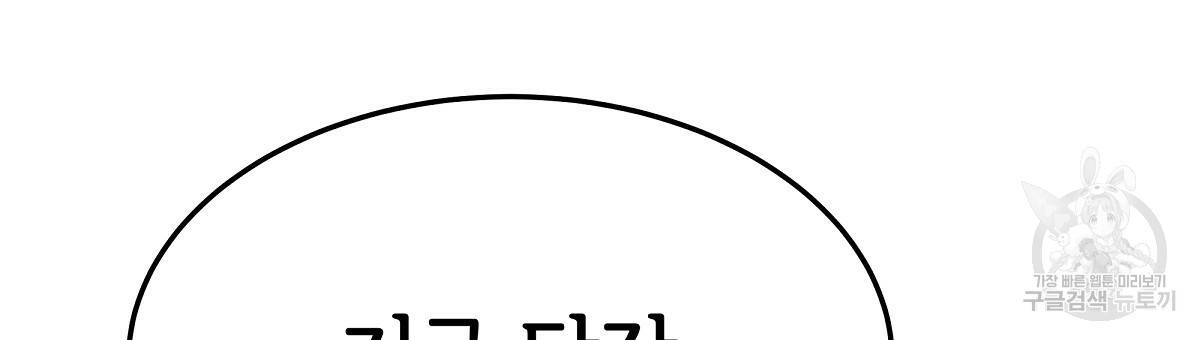 세 명이서 결혼생활 중입니다 30화 168