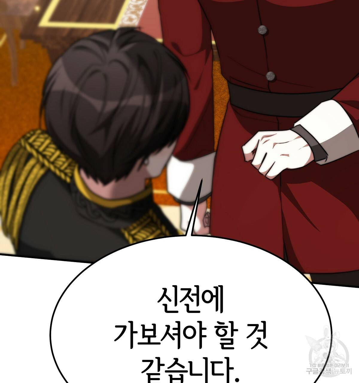 세 명이서 결혼생활 중입니다 30화 170